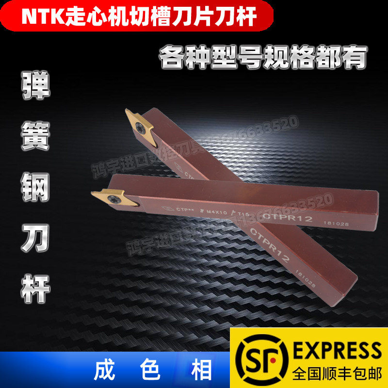 开走心机切断刀片专用背