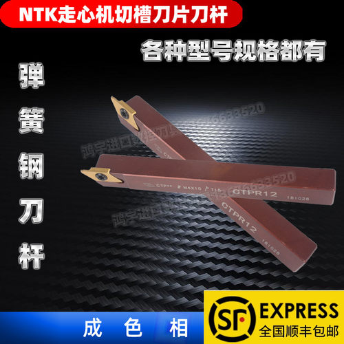 开走心机切断刀片专用背