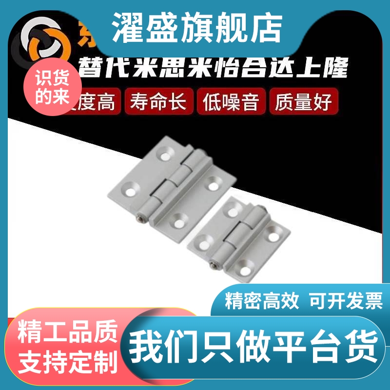 替代上隆限位铰链柜箱门