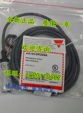 【一级】PA18CSR30NA 瑞士佳乐carlo gavazzi光电开关 现货