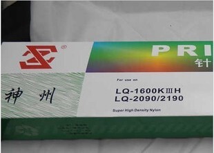 神州色带架带芯\EPSON爱普生LQ1600KIIIH 1600K3H LQ2170