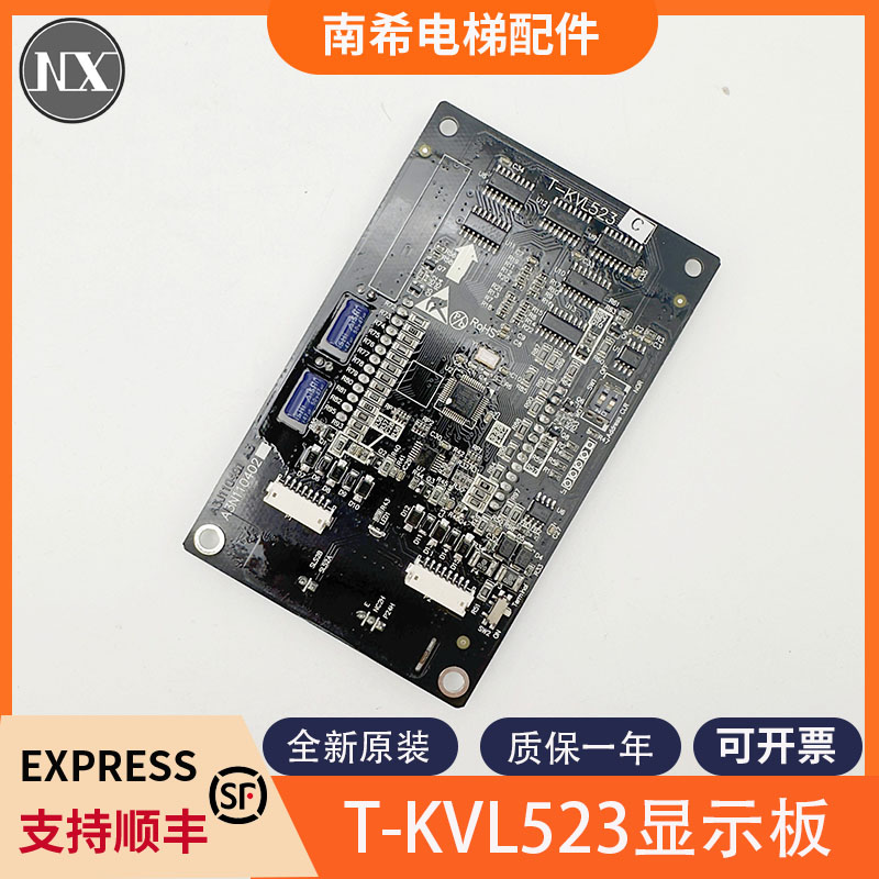 适用东芝T-KVL523东芝外呼显示板 CV626显示板A3N110402 全新原装