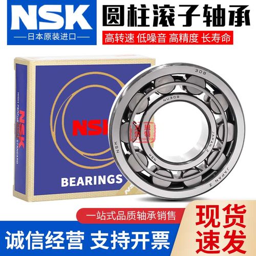 进口日本NSK圆柱滚子轴承N NJ NU 348 352 356 360 EM EW C3 M