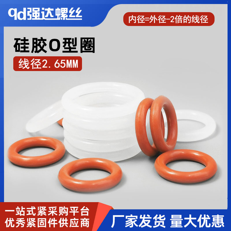 硅胶型密封圈线径耐高温