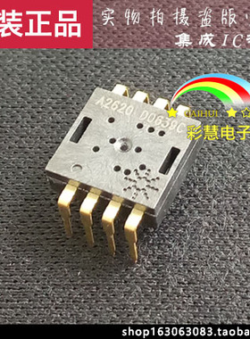 【彩慧电子】ADNS-2620 A2620 DIP8 原装现货*