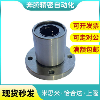 直线轴承带座圆法兰光导