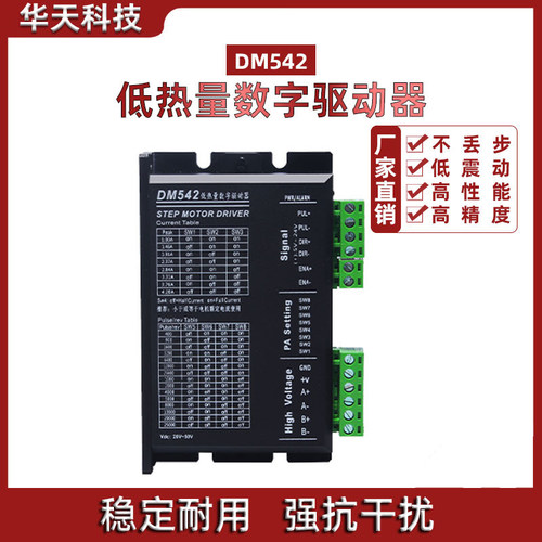 普菲德驱动器数字型步进
