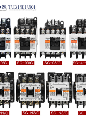 正品日本进口富S士直流接触器SC-0 03/G SC-4-1/G 05 5-1 N1 2 N