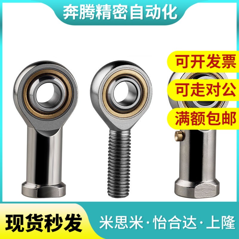 杆端关节轴承右旋型BN1D01-SI45ES-SI50ES-SI60ES-SI70ES-SI80ES-