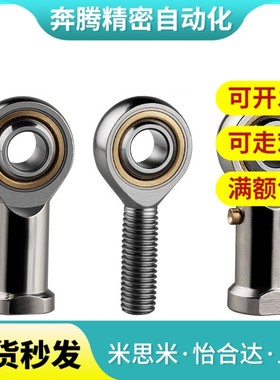 杆端关节轴承右旋型BN1D01-SI45ES-SI50ES-SI60ES-SI70ES-SI80ES-