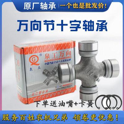旋耕机拖拉万向节十字轴
