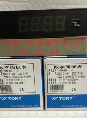 TOKY东崎 传感器专用数显表 DK8A-SVA 转速表0-10V 全新原装现货