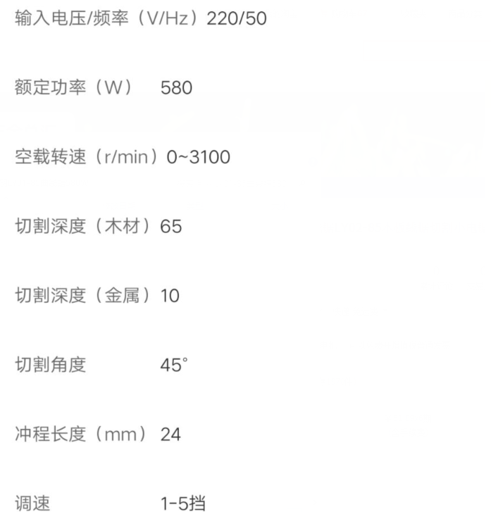 利羽580W可以调速电动曲线锯LY01-85木板线锯切割小电锯家装神器*