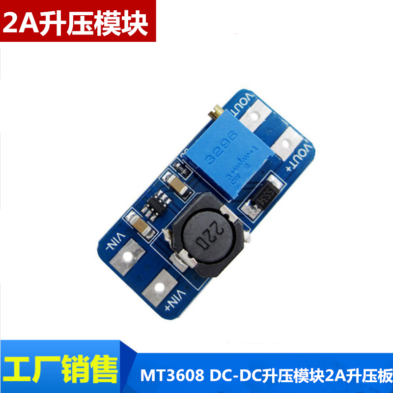 MT3608 DC-DC升压模块 2A升压板输入电压 2-24V升5/9/12/-28V可调