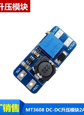 MT3608 DC-DC升压模块 2A升压板输入电压 2-24V升5/9/12/-28V可调