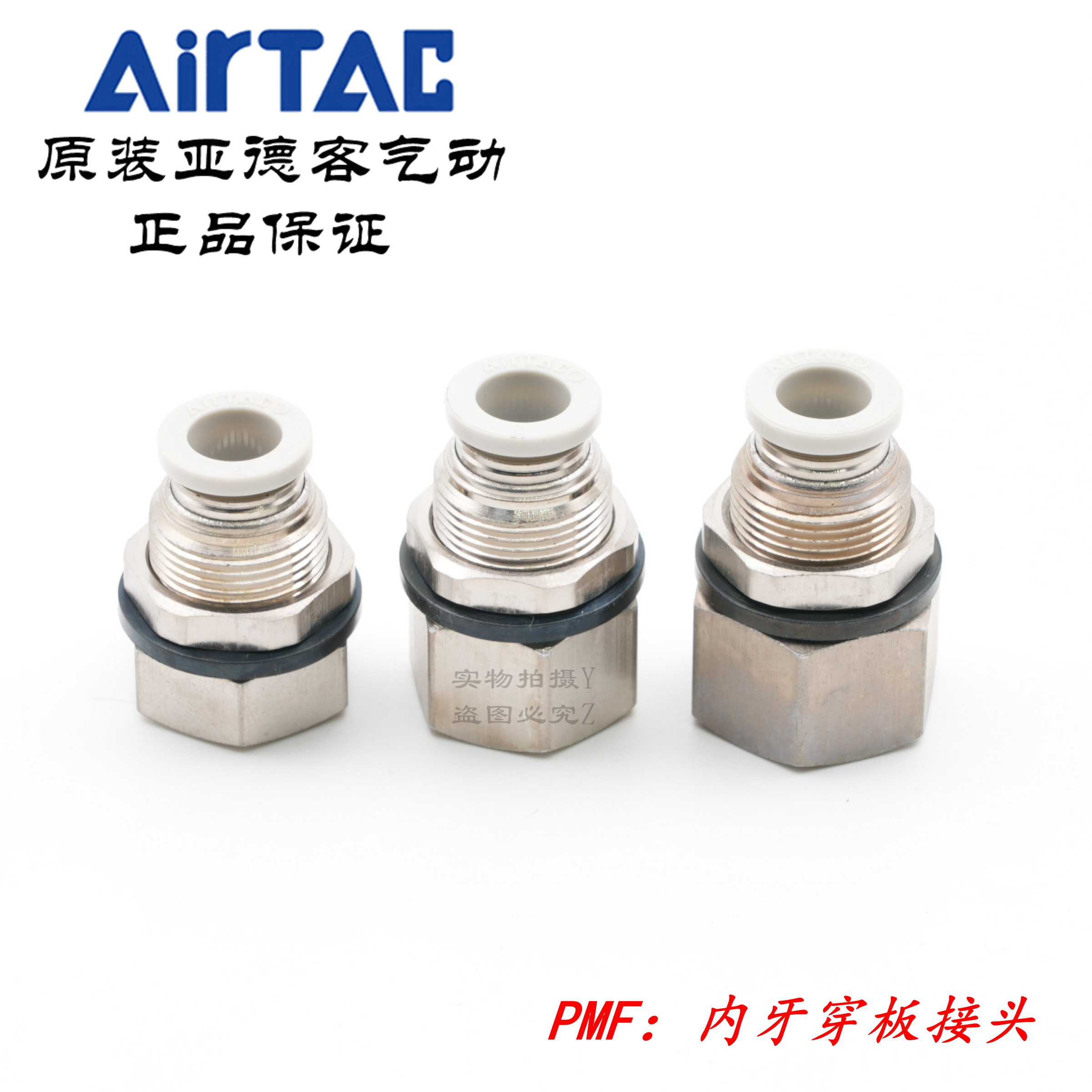 原装亚德客内牙穿板隔板气接头PMF8-01/02/03/04-D PMF802 PMF802