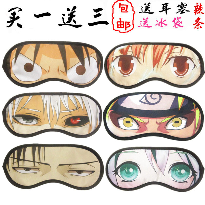 大白海贼王食尸鬼夏日冰袋睡眠动漫眼罩周边兵长银魂黑执事耳塞,畜牧/养殖物资,赶猪器,淘宝优惠券,粉丝福利购,淘宝优惠卷