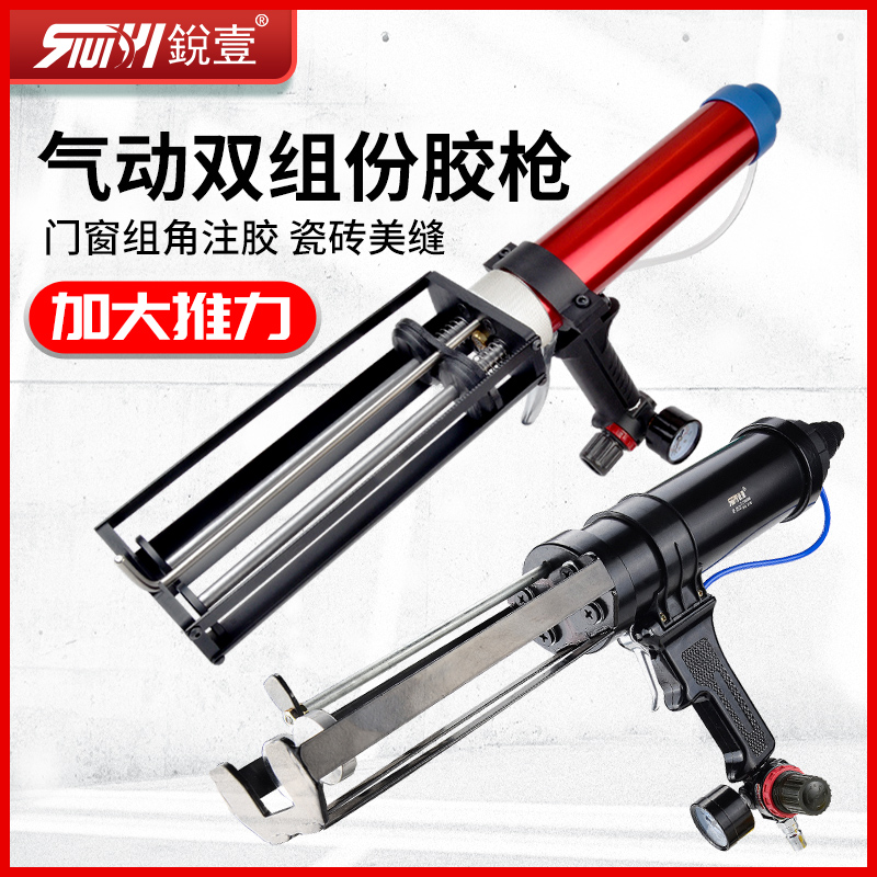 锐壹气动双组份胶枪管卫