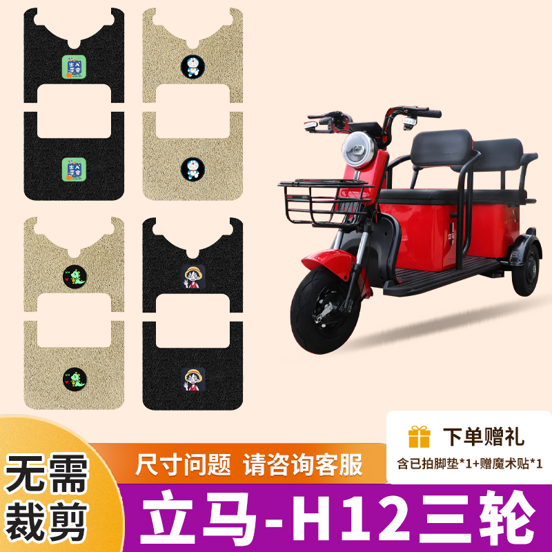 小海鸥脚垫LM120ZK-2电动