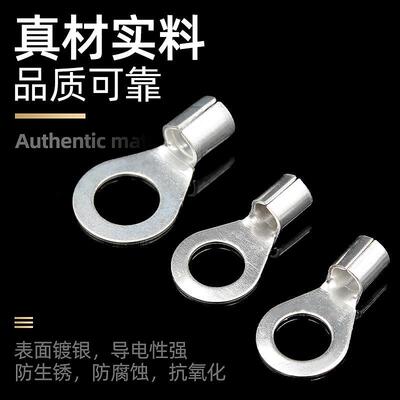 冷压接线端子圆形铜鼻耳