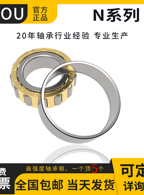 JZOU哈尔滨圆柱滚子N2213 2214 2215 2216 2217 2218 2219 2220M
