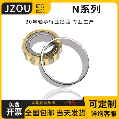 JZOU哈尔滨圆柱滚子N2213 2214 2215 2216 2217 2218 2219 2220M