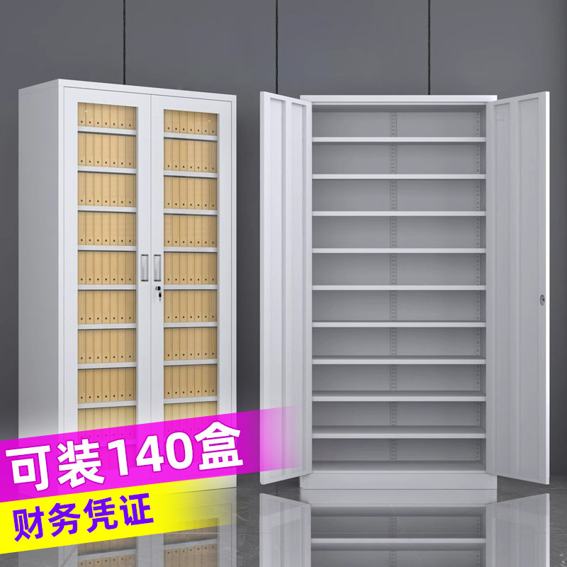 财务凭证专用柜会计办公室文件柜加厚带锁合同资料柜铁皮档案柜子
