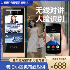 楼宇可视云对讲家用门铃智能人脸识别门禁系统无线远程手机开门