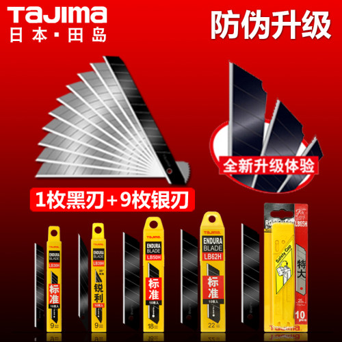 田岛刀片美工业用壁纸正