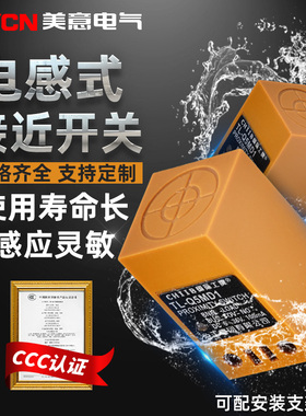 沪工TL-N10/Q5方形接近开关接近传感器10mm 金属电磁感应 磁探头