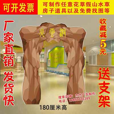 板幼儿园舞台剧道具布景