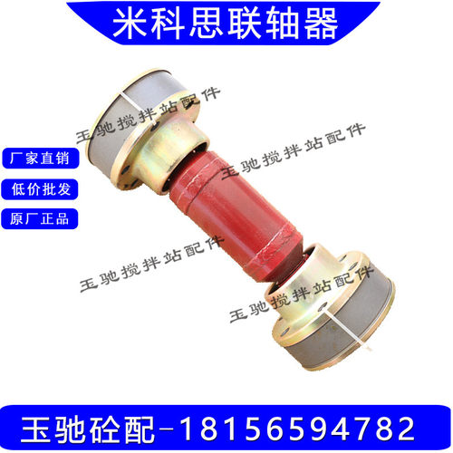 山东SDMIX米科思搅拌主机联轴器2/3方同步器米科思主机同步联轴器