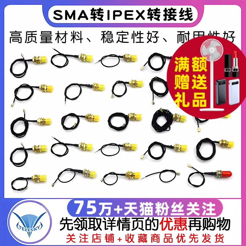 sma转ipex转接线ipex转sma连接线天线 WIFI/GSM/4G母头外螺内孔针