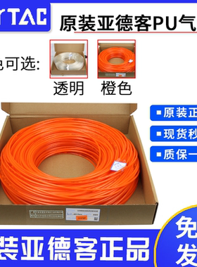 PU气管原装亚德客US98A 4X2.5 6X4 8X5 10X6.5 12X8 16X11系列
