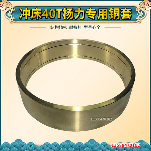 冲床飞轮铜衬套 扬力厂家直销40T63T冲床锡青铜铜套 飞轮铜衬套
