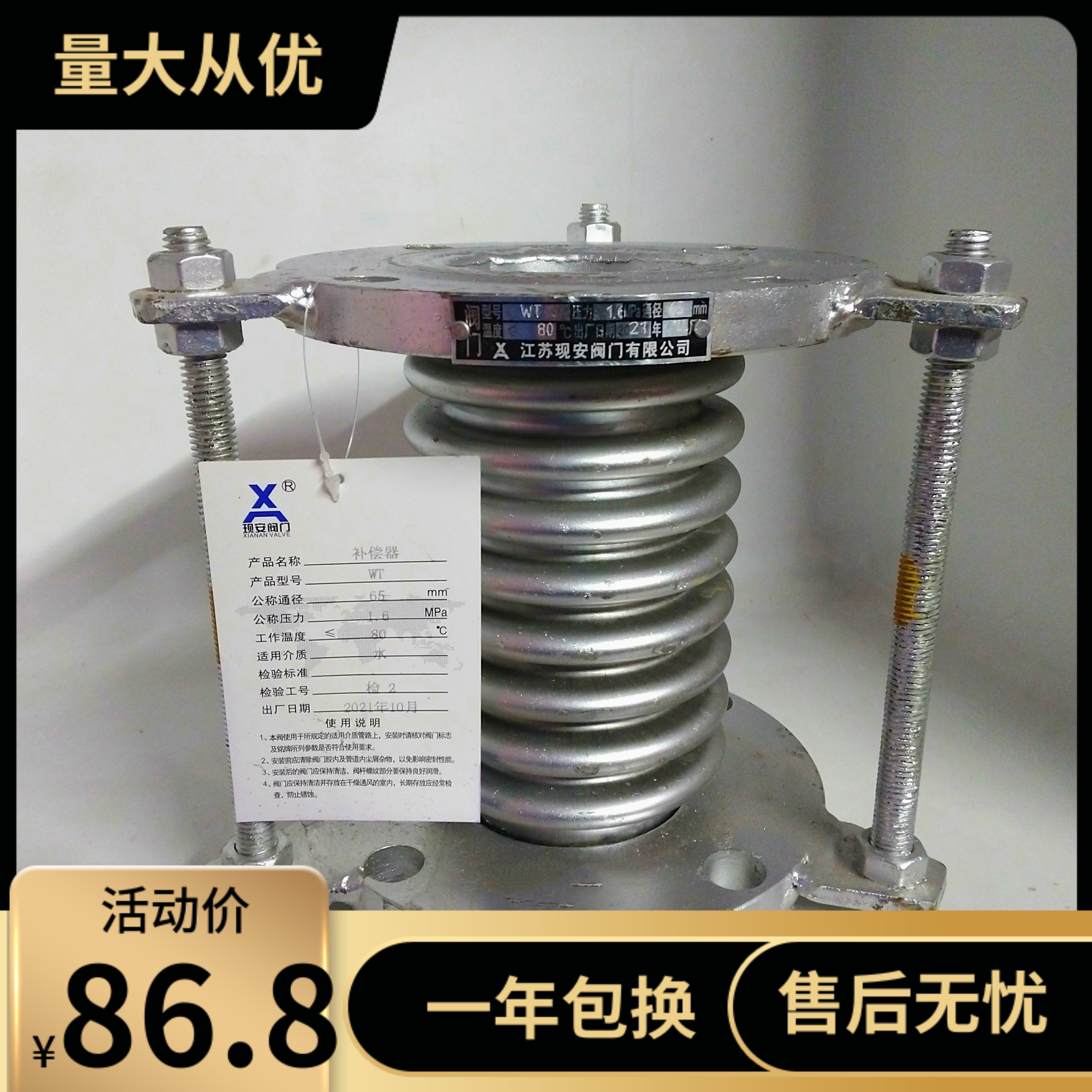 法兰不锈钢波纹补偿器膨