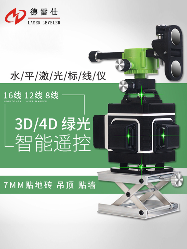 德雷仕线绿光水平仪高精