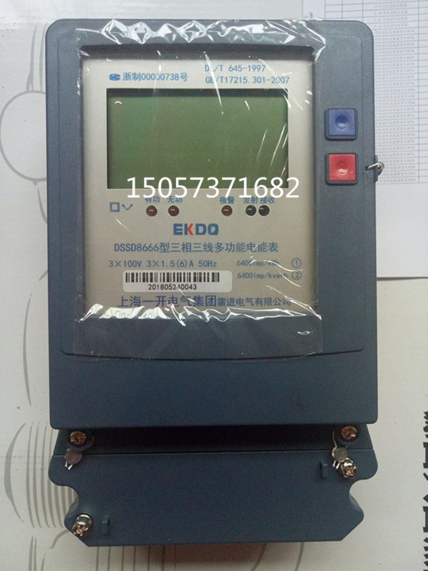 上海一开三相线电子式多