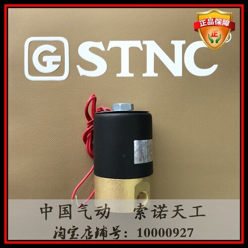 索诺天工先导电磁阀二位