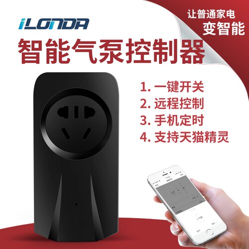 智能鱼缸气泵控制器无线