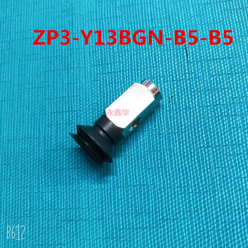 真空吸盘ZP3-Y04/Y06/Y08/Y10/Y13/Y16BGN/BGS-B5-B5-04-U4