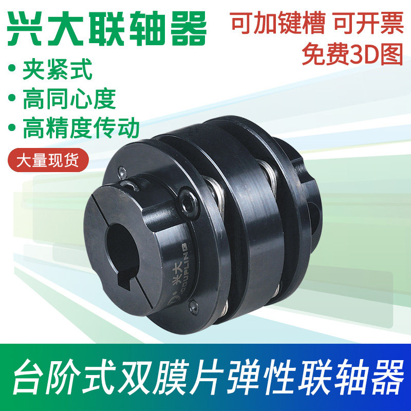 兴大CLTGC膜片阶梯式联轴器45号钢夹紧法兰弹性伺服电机连轴器,农机/农具/农膜,叉,淘宝优惠券,粉丝福利购,淘宝优惠卷
