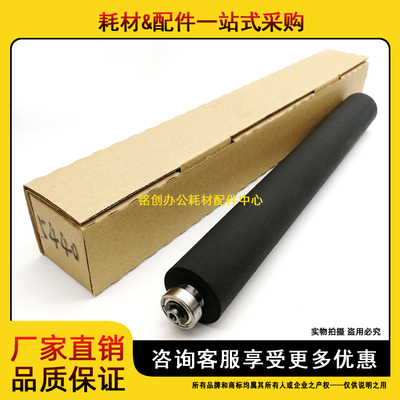 适用 理光Type500 DD5450C 5440C CP7400C 7450C 5440压力辊 下辊