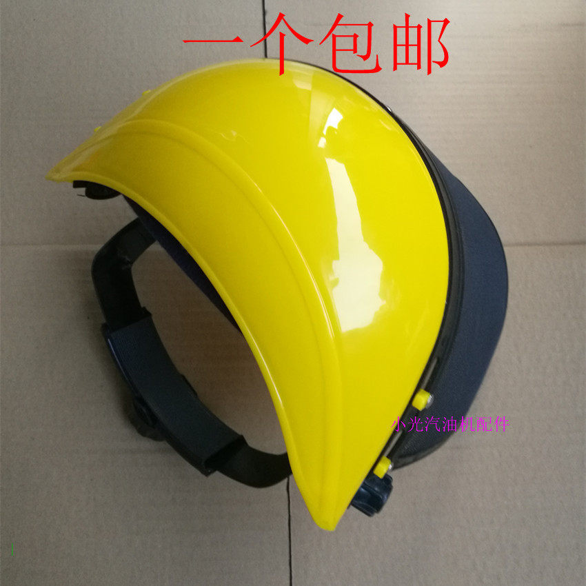 汽油油锯配件 割草配件面部保护帽子 带网安全帽 防护帽 面罩