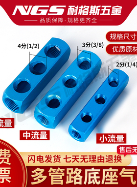 2分3分4分ML气动多管路底座气排气路分配器通孔铝条AL2 4 6 10位