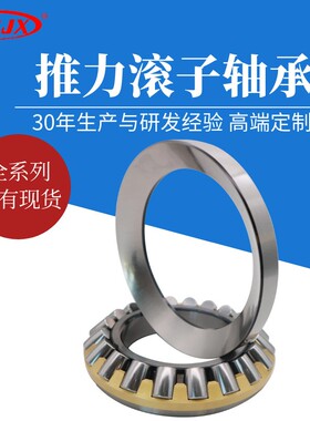 29328 29330 29332 29334J 29336/YA3 29338/YA8推力调心滚子轴承