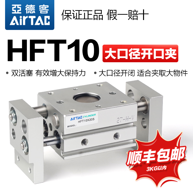 亚德客气动手指气缸HFT10X20S/HFT10X30S/HFT10X60S阔型夹爪气爪