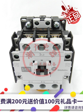 全新正品士林交流接触器S-P30TH P35T P40T P50T P60T P80T P100T