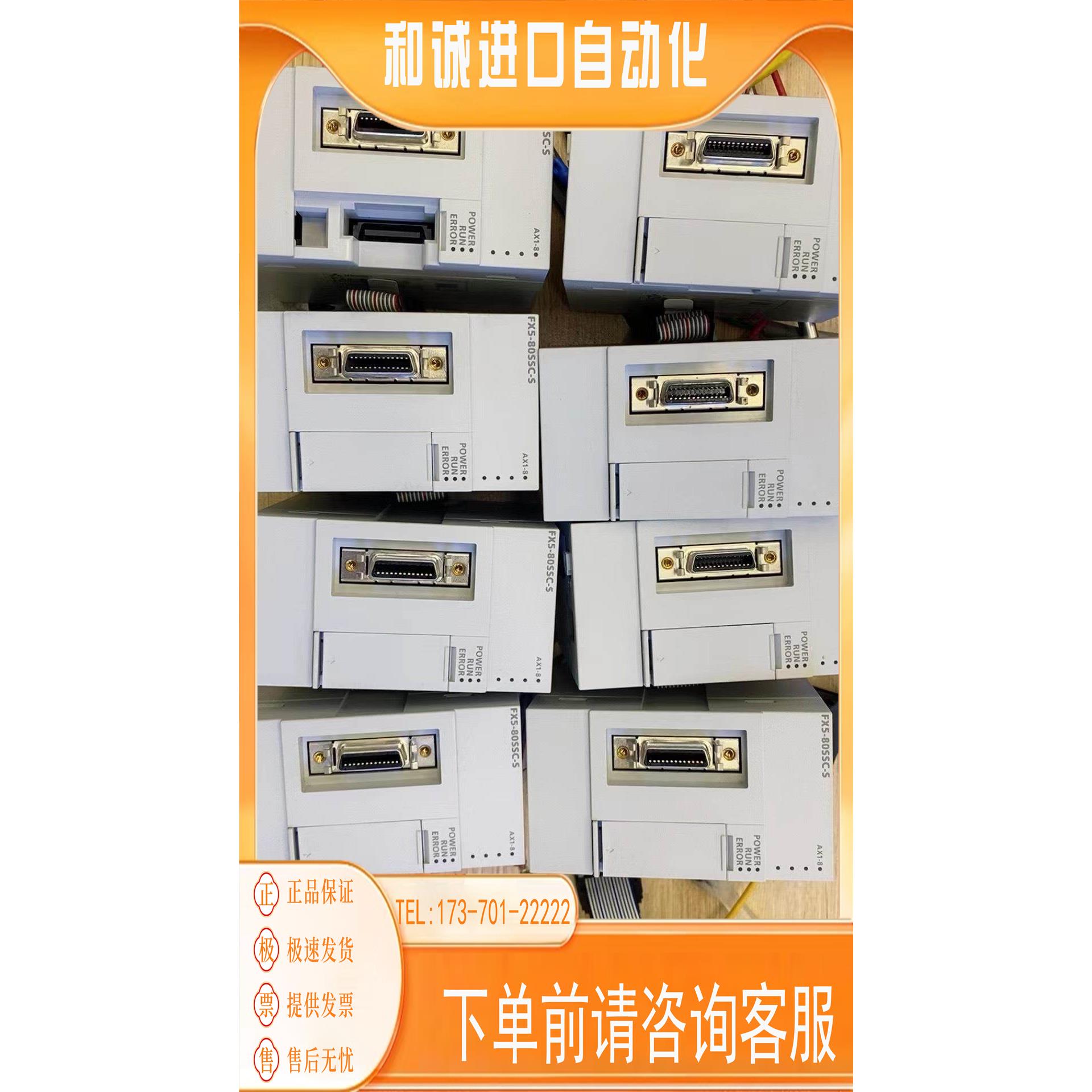 FX5U光钎控制8轴模块，FX5-80SSC-S，包商品