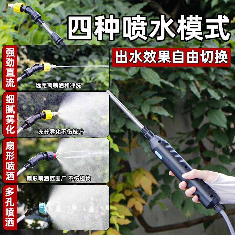 电动喷雾器农用小型浇水